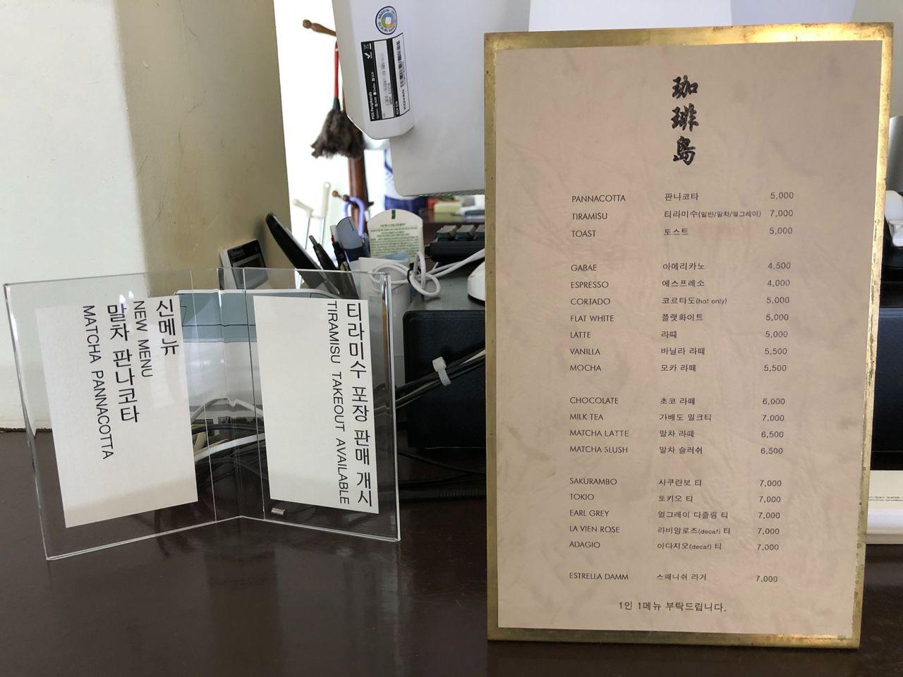 Popular Gangnam Cafe | Gabaedo